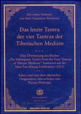 Das letzte Tantra der vier Tantras der tibetischen Medizin Das letzte Tantra der vier Tantras der tibetischen Medizin