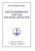Der Wassermann und das Goldene Zeitalter Der Wassermann und das Goldene Zeitalter