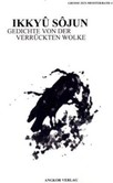 Gedichte von der Verrückten Wolke Gedichte von der Verrückten Wolke
