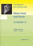 Meine Hand malt Worte Meine Hand malt Worte