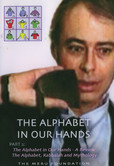 The Alphabet in our Hands, Part 2 - DVD The Alphabet in our Hands, Part 2 - DVD
